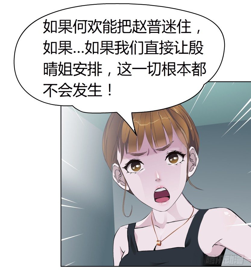 11.预料之中的背叛（2）17