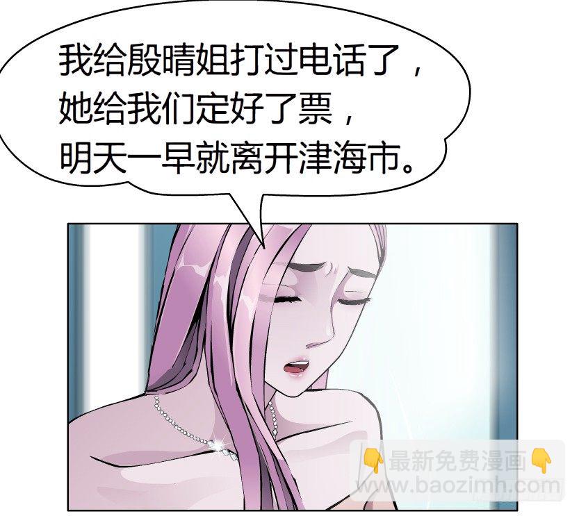 11.预料之中的背叛（2）19