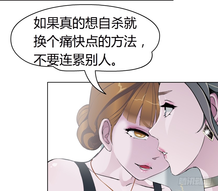 11.预料之中的背叛（2）21
