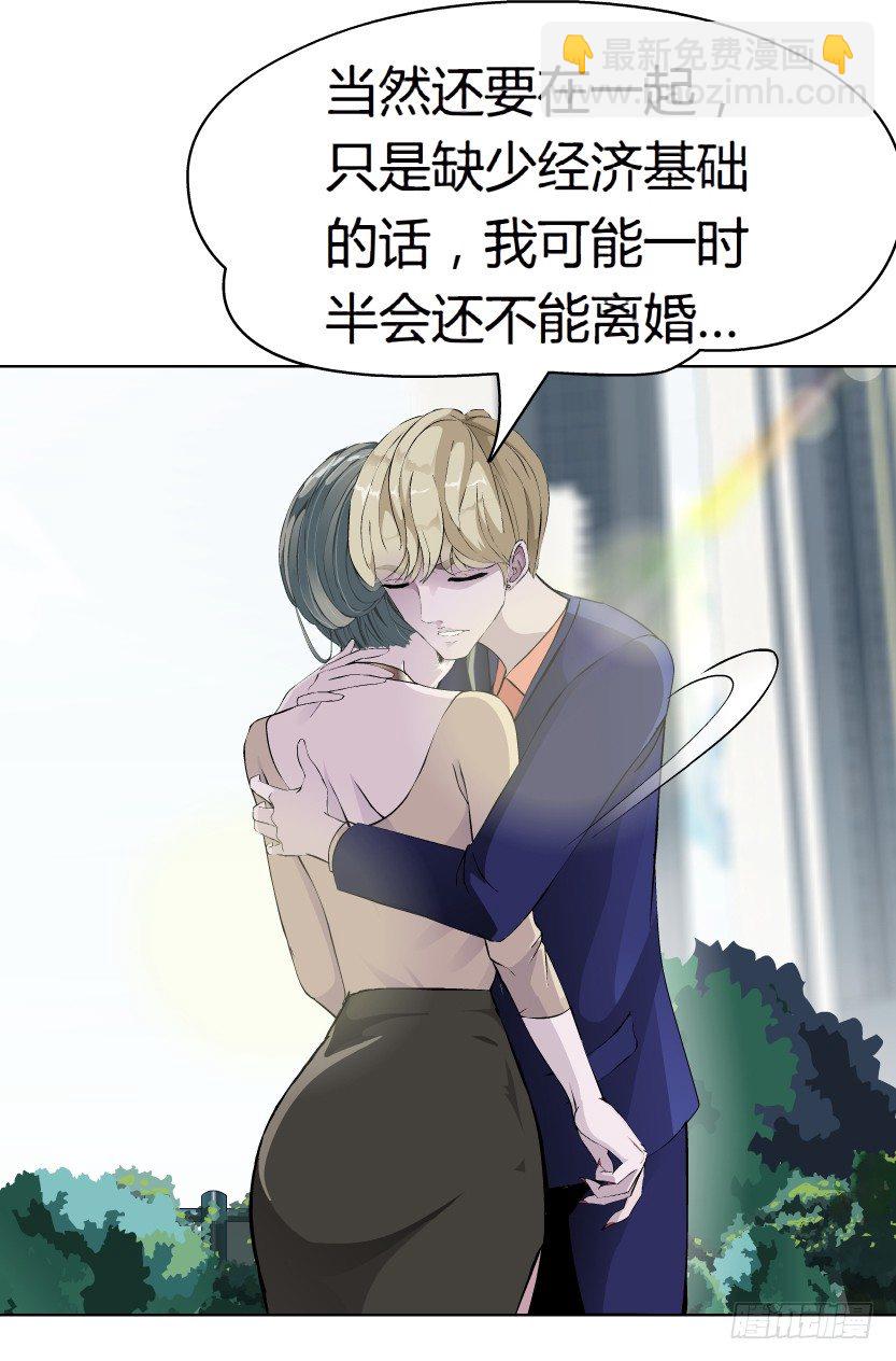 11.预料之中的背叛（2）29