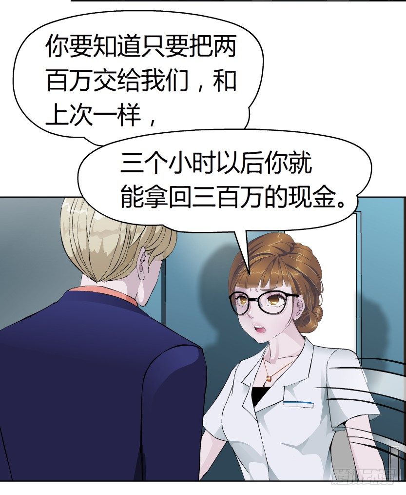11.预料之中的背叛（2）3
