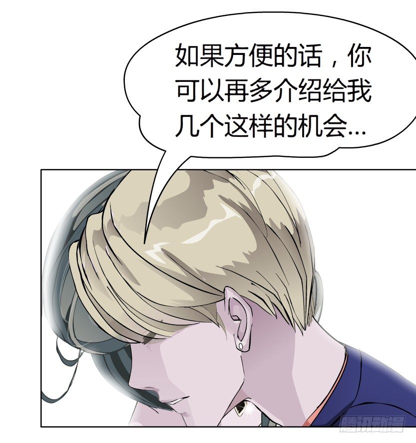 11.预料之中的背叛（2）30
