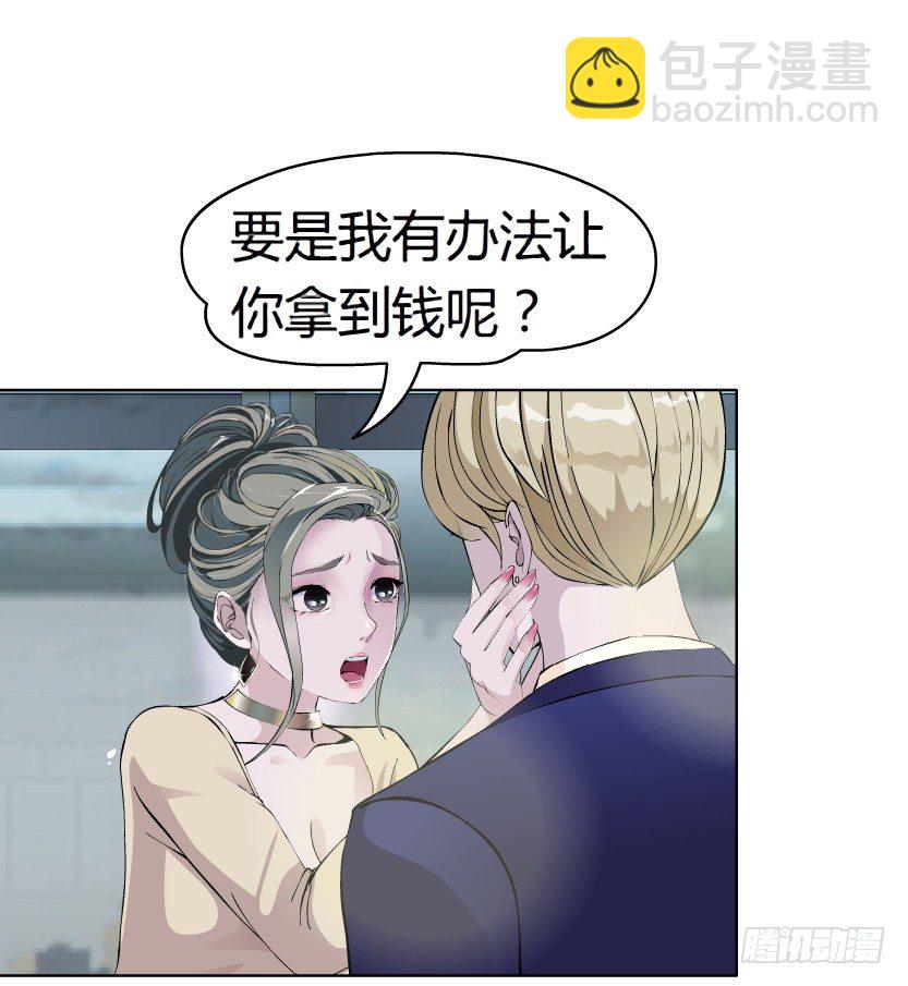 11.预料之中的背叛（2）31