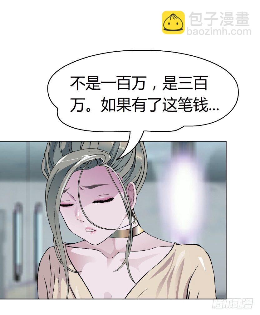 11.预料之中的背叛（2）33