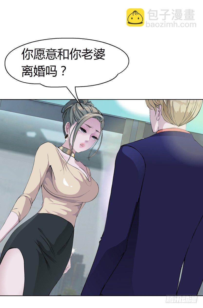 11.预料之中的背叛（2）34