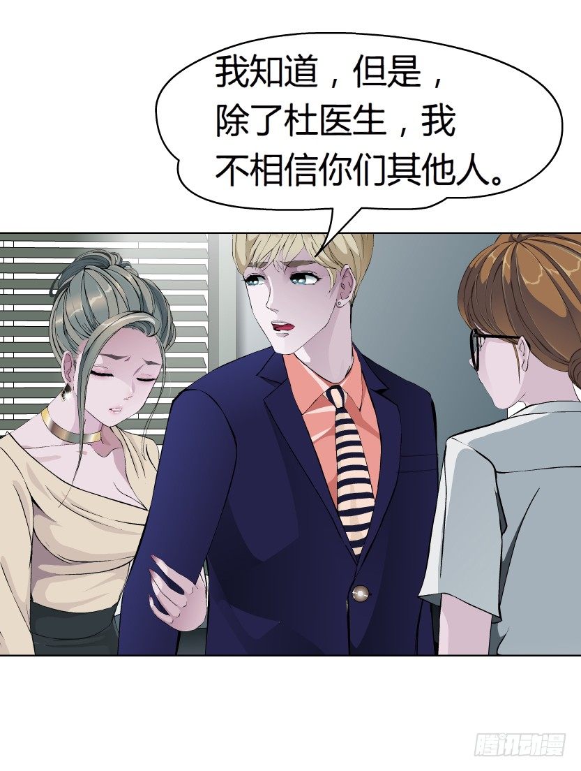 11.预料之中的背叛（2）4