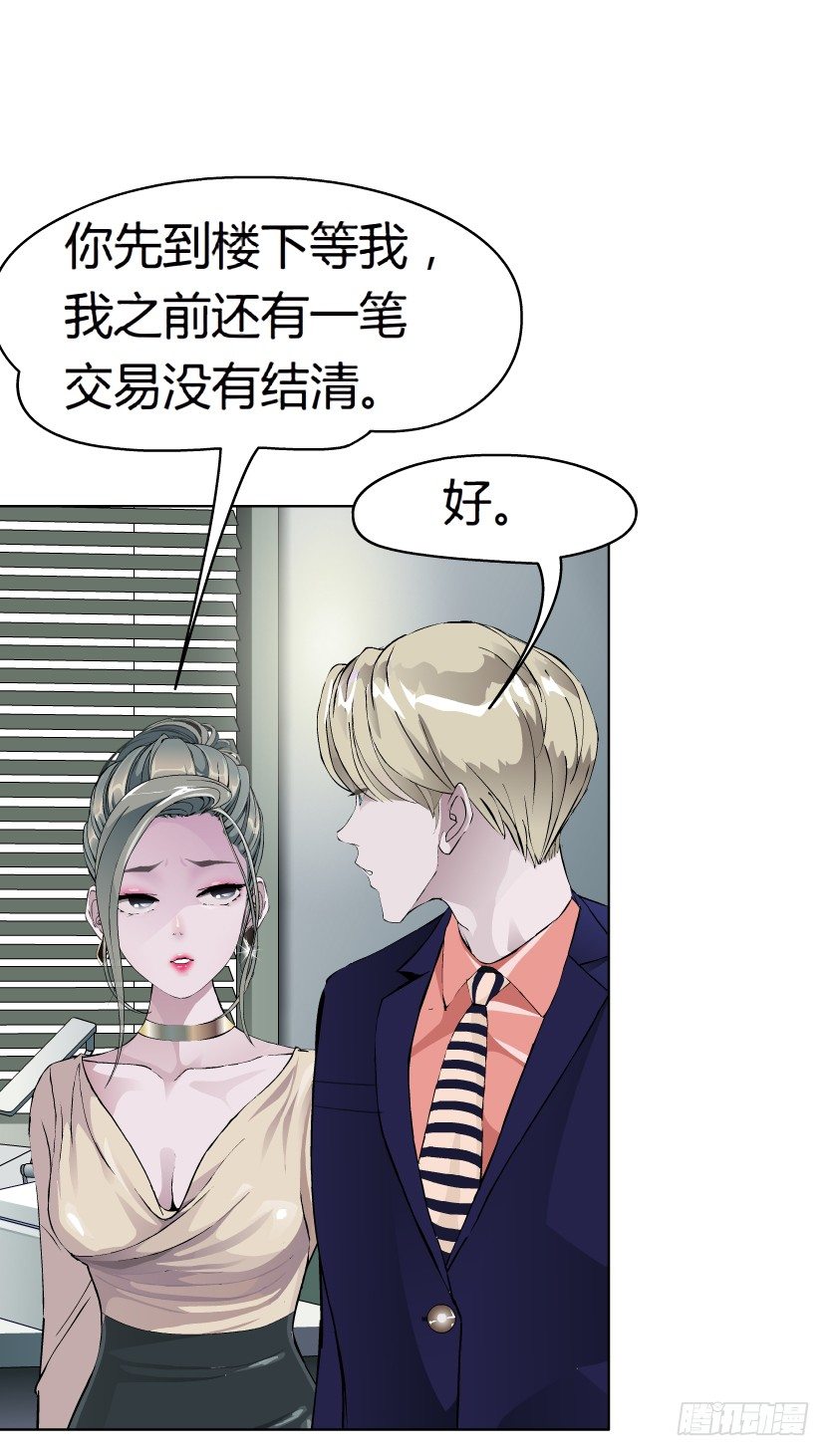 11.预料之中的背叛（2）5