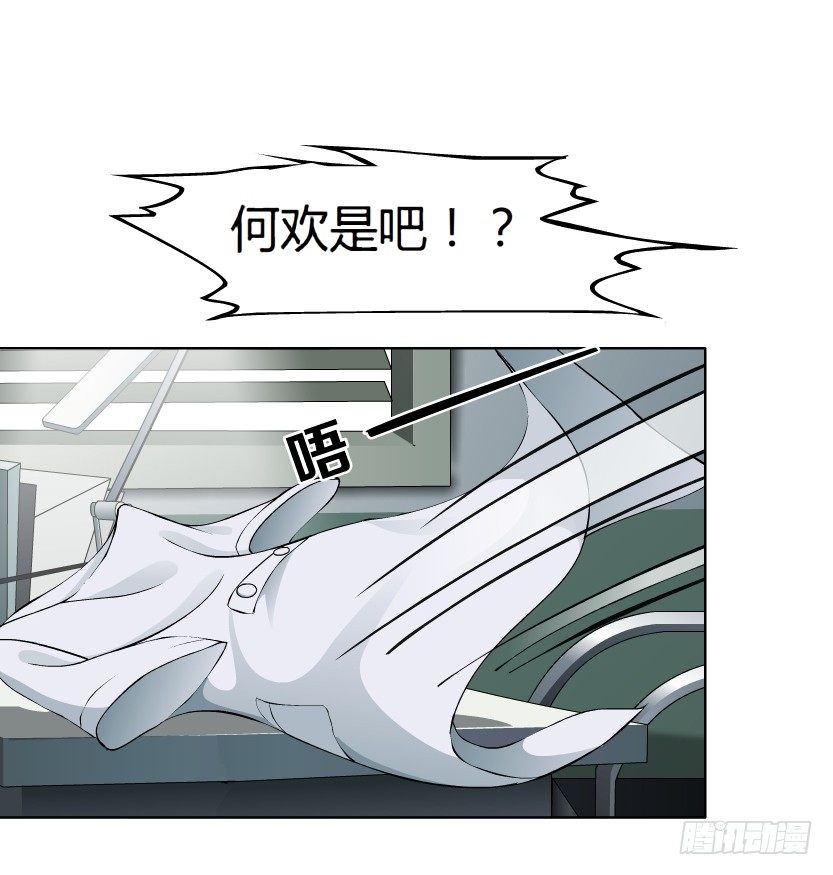 11.预料之中的背叛（2）7