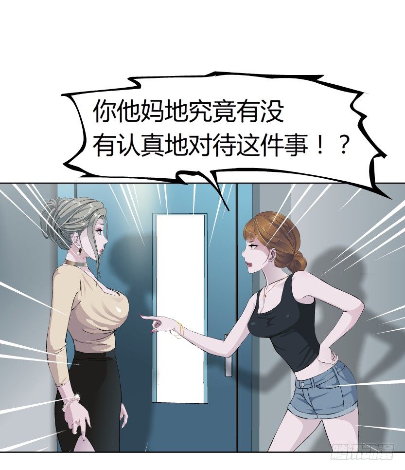 11.预料之中的背叛（2）8