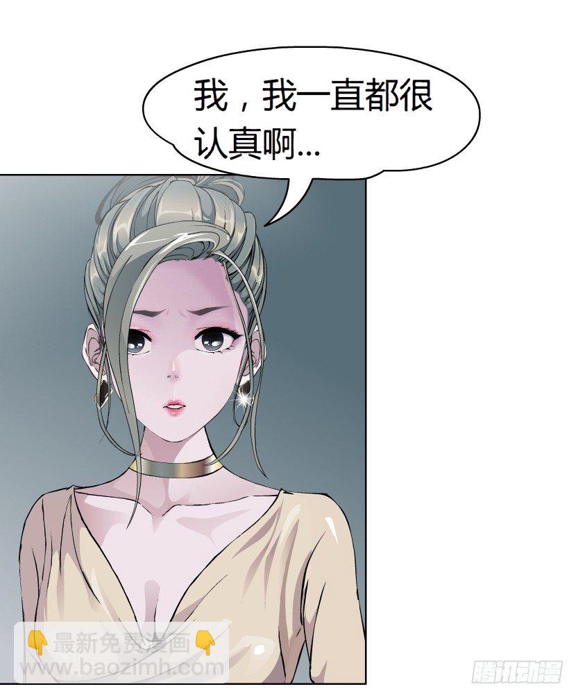 11.预料之中的背叛（2）9