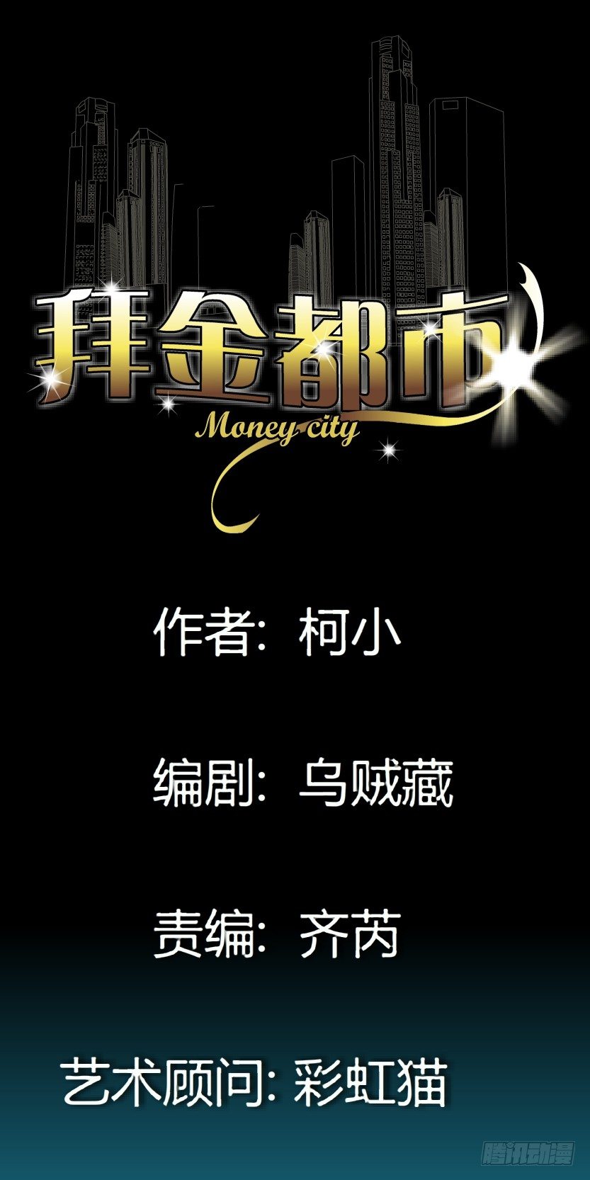 14.人渣的真面目（1）0