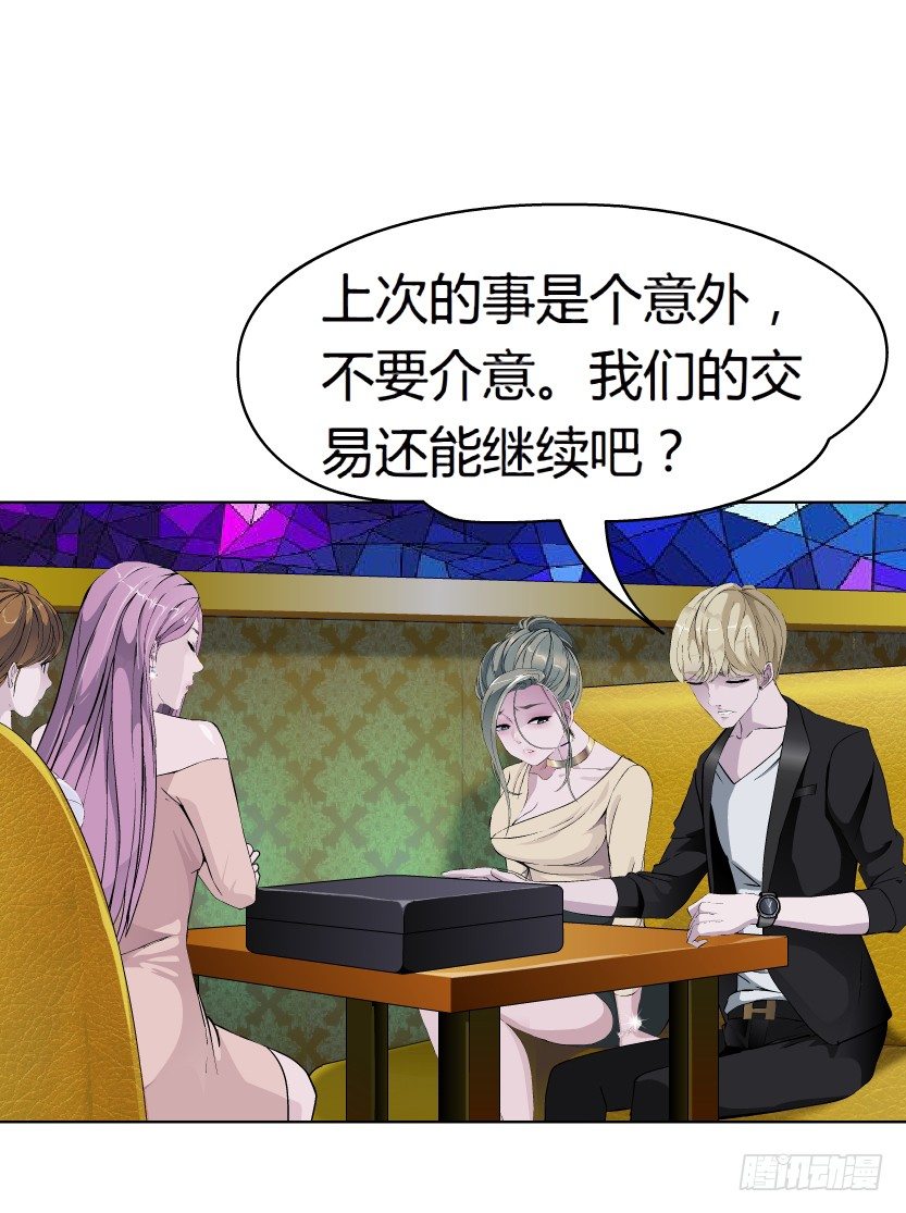 14.人渣的真面目（1）1