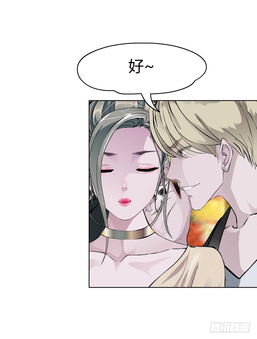 14.人渣的真面目（1）11