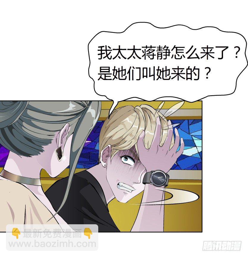 14.人渣的真面目（1）20