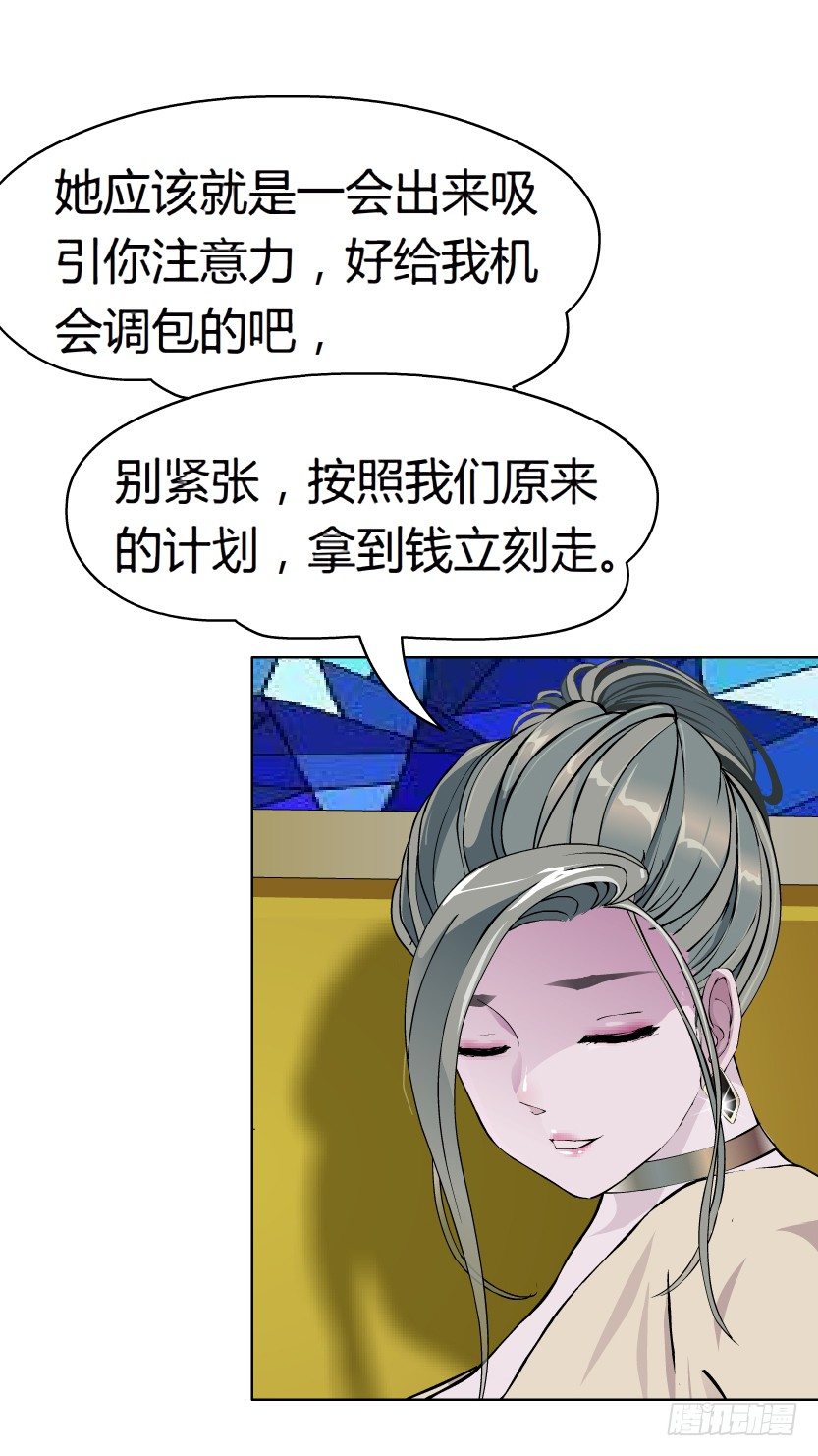 14.人渣的真面目（1）21