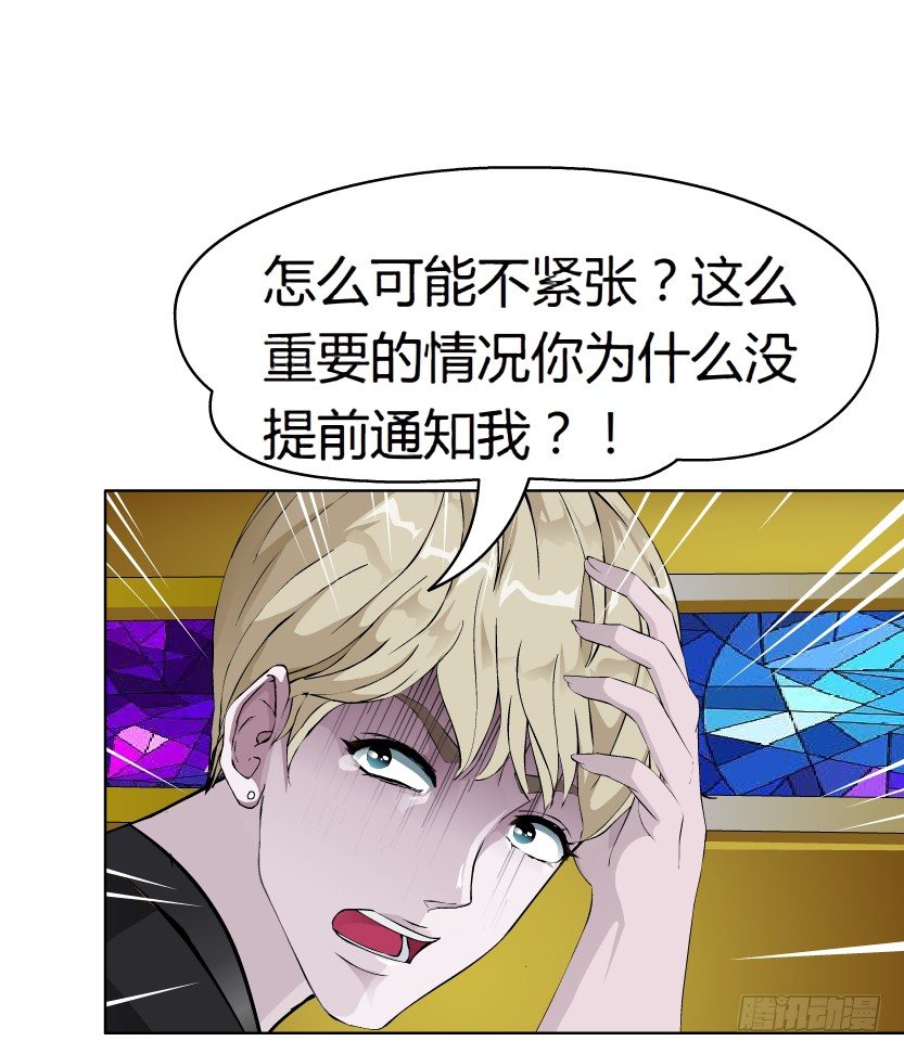 14.人渣的真面目（1）22