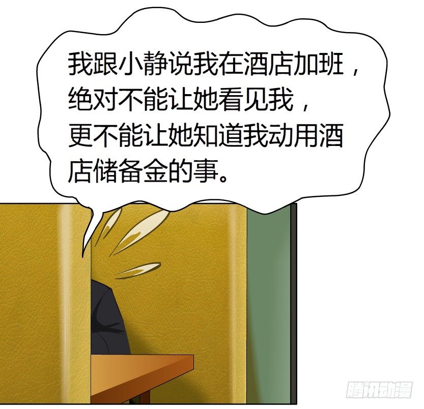 14.人渣的真面目（1）23