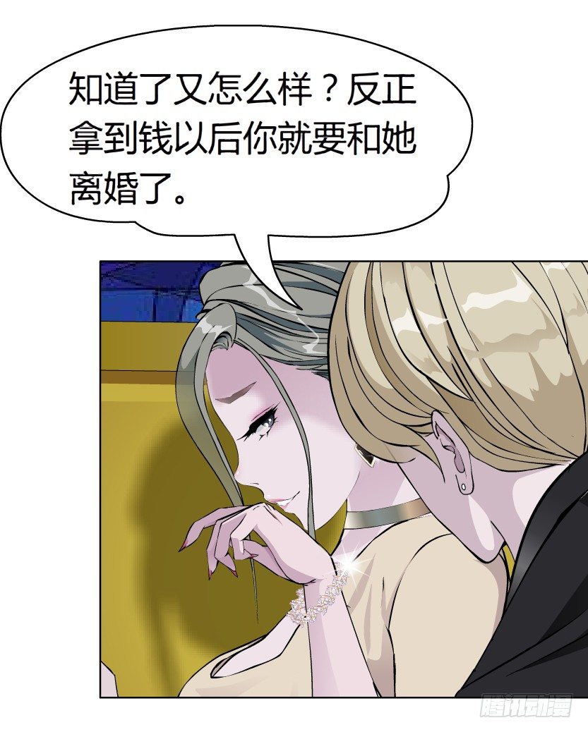 14.人渣的真面目（1）24