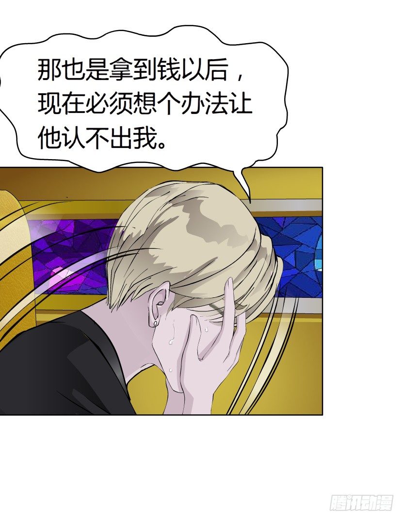 14.人渣的真面目（1）25