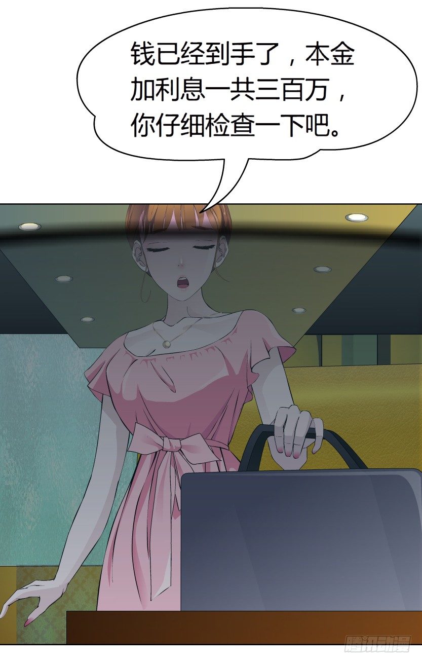 14.人渣的真面目（1）29