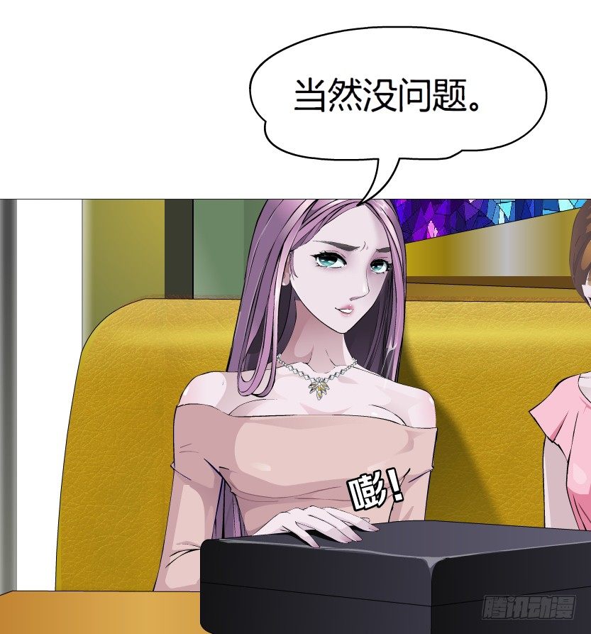 14.人渣的真面目（1）3