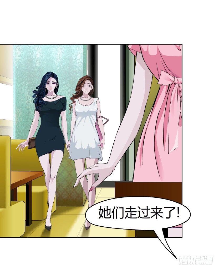 14.人渣的真面目（1）30