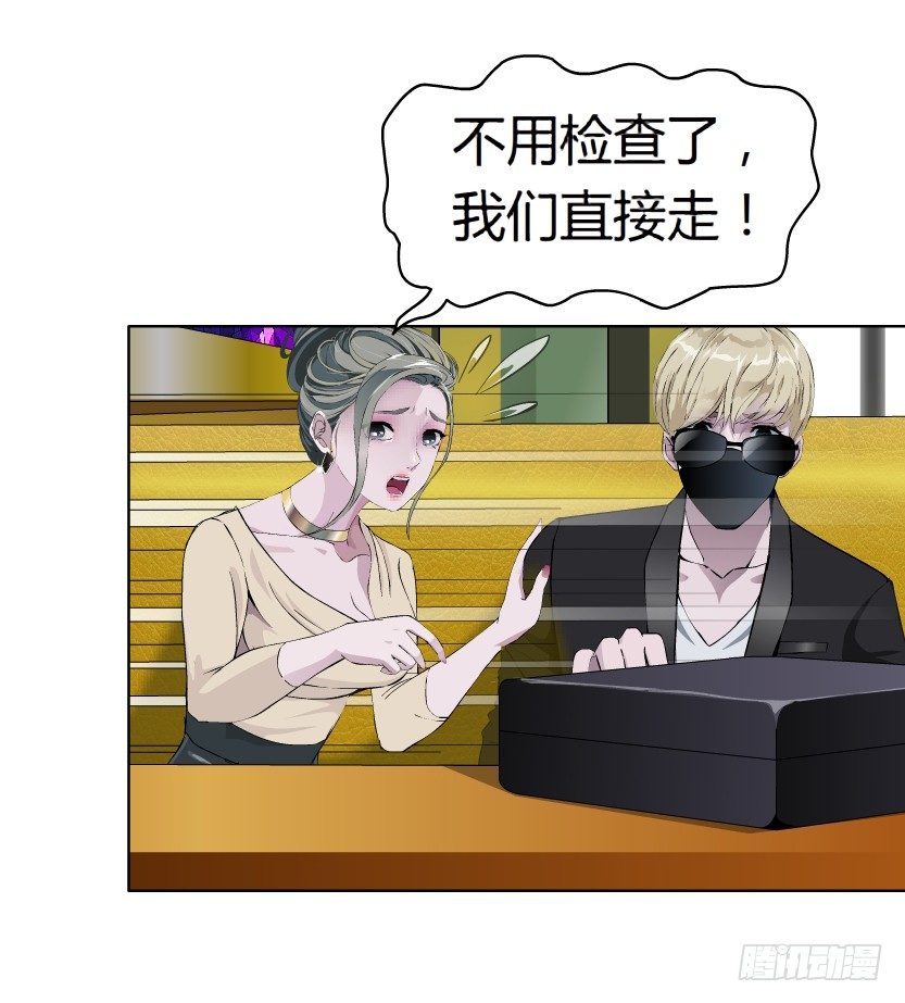 14.人渣的真面目（1）31