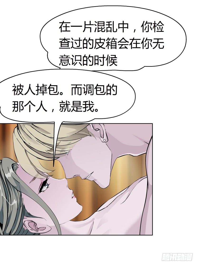 14.人渣的真面目（1）5