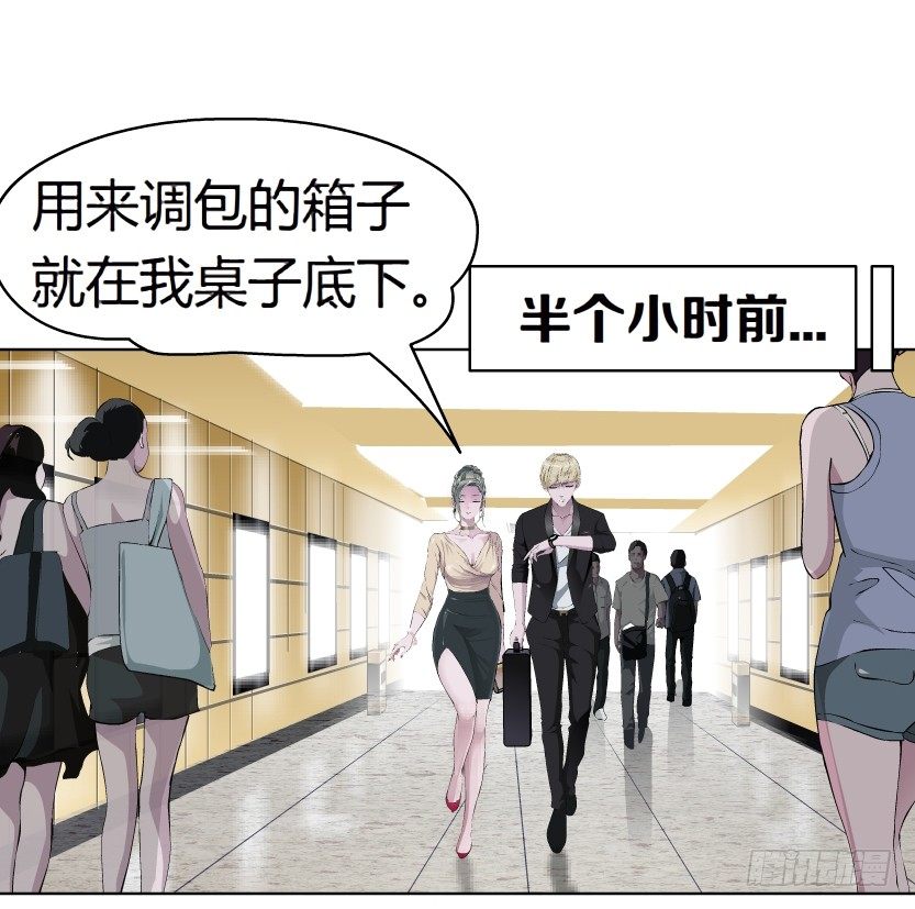 14.人渣的真面目（1）6