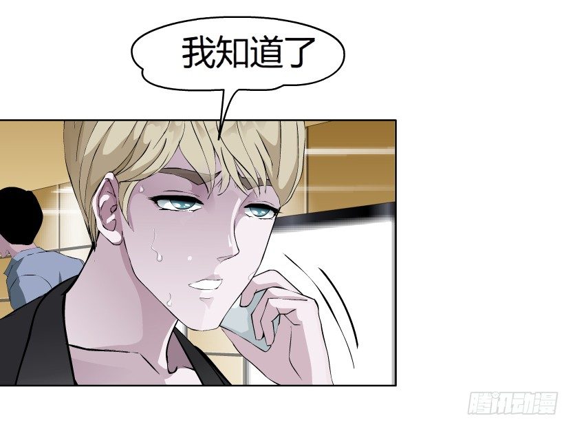 14.人渣的真面目（1）7