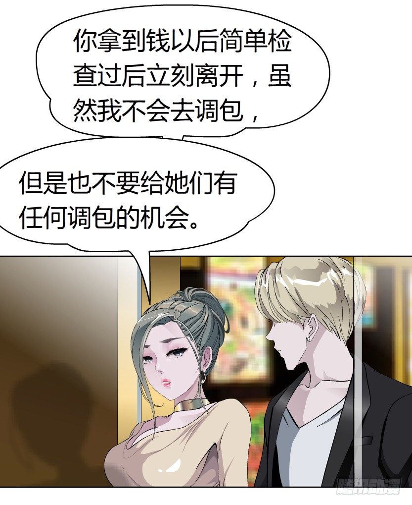 14.人渣的真面目（1）9