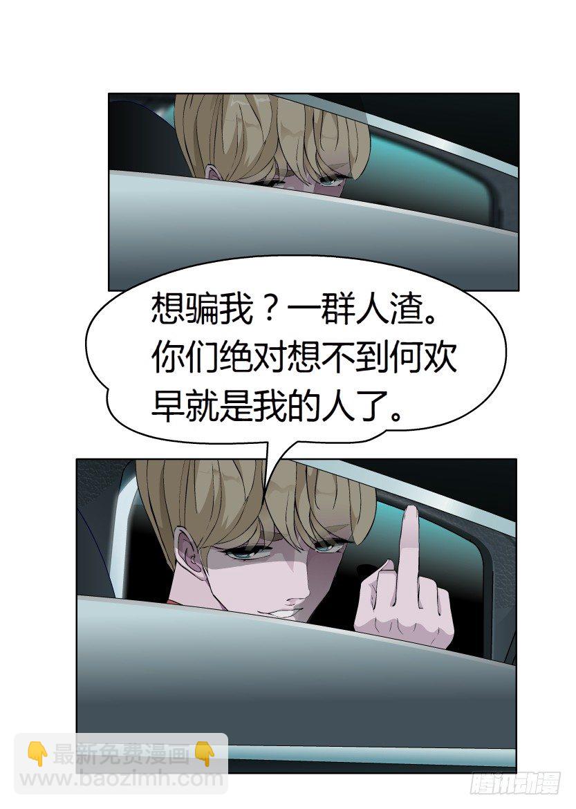 15.人渣的真面目（2）20