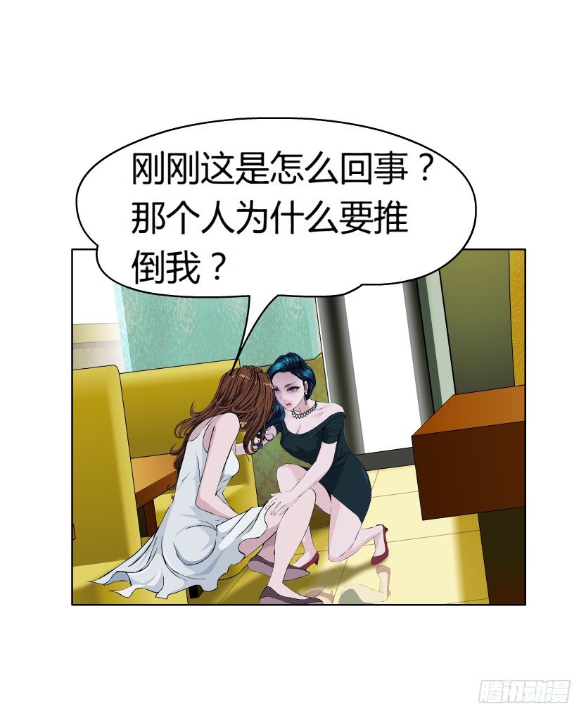 15.人渣的真面目（2）22
