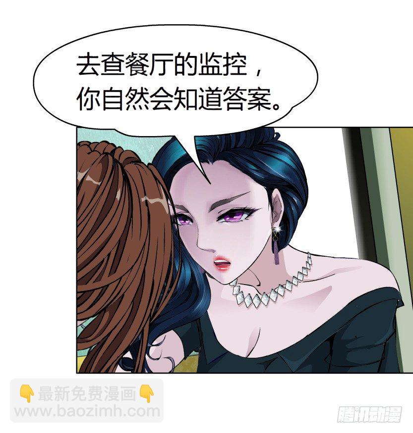 15.人渣的真面目（2）23