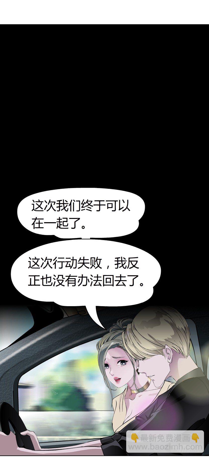15.人渣的真面目（2）24