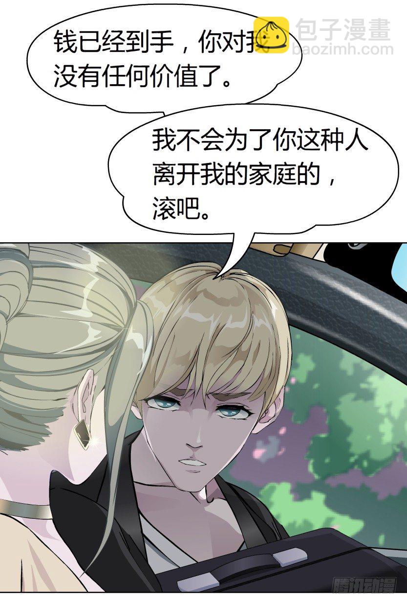 15.人渣的真面目（2）33