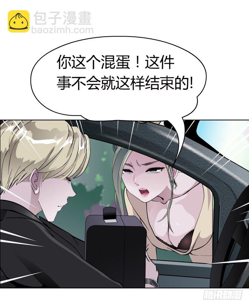 15.人渣的真面目（2）35