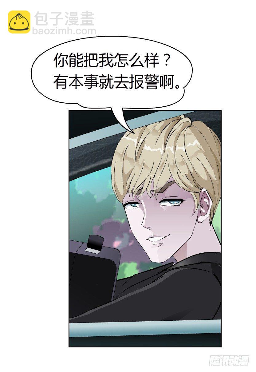 15.人渣的真面目（2）36