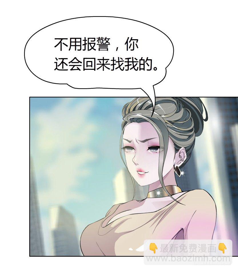 15.人渣的真面目（2）38