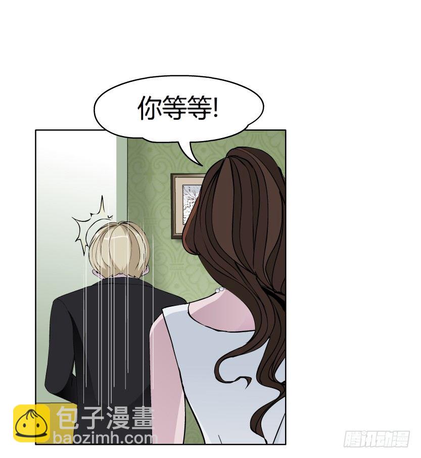 15.人渣的真面目（2）5