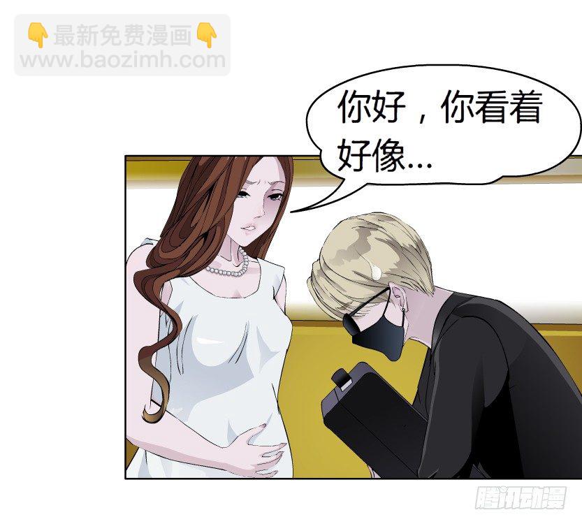 15.人渣的真面目（2）6