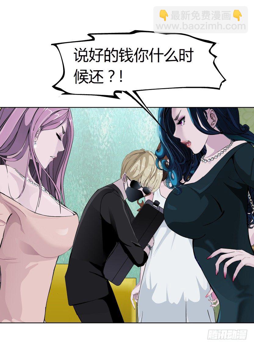 15.人渣的真面目（2）7