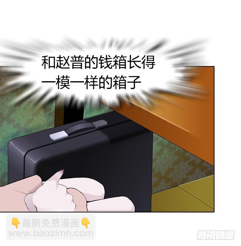 15.人渣的真面目（2）9