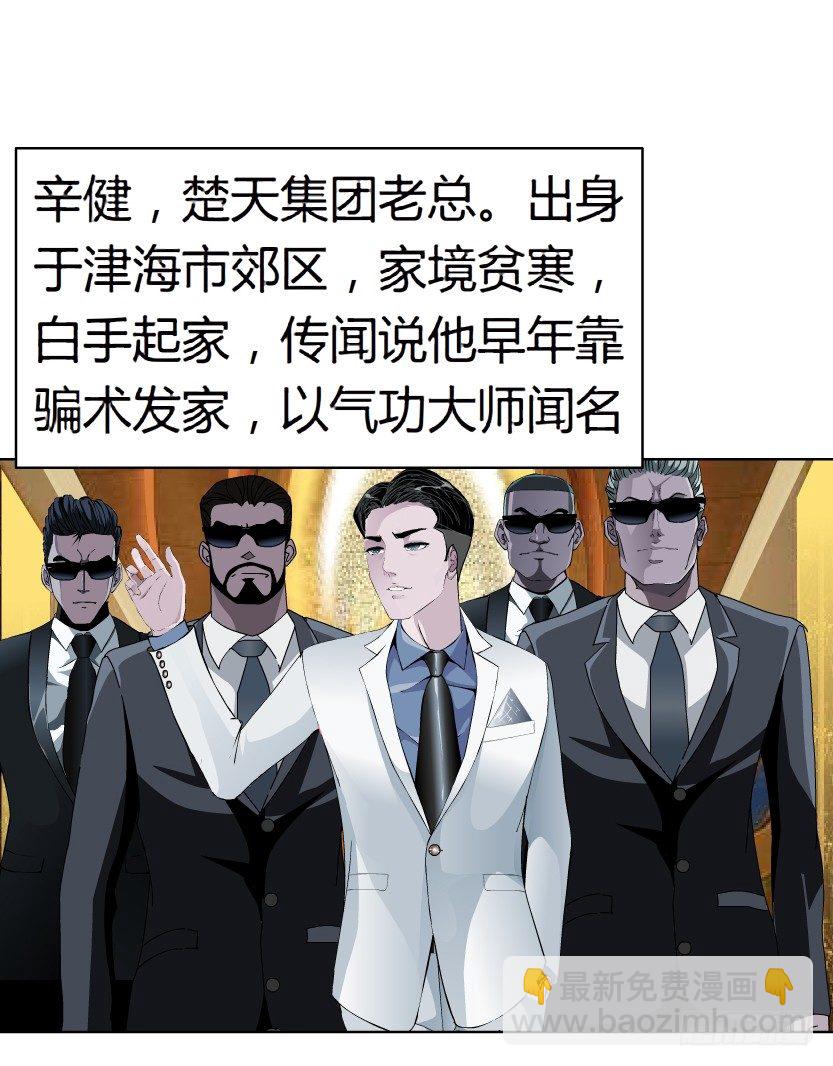 18.往事恩怨（1））2