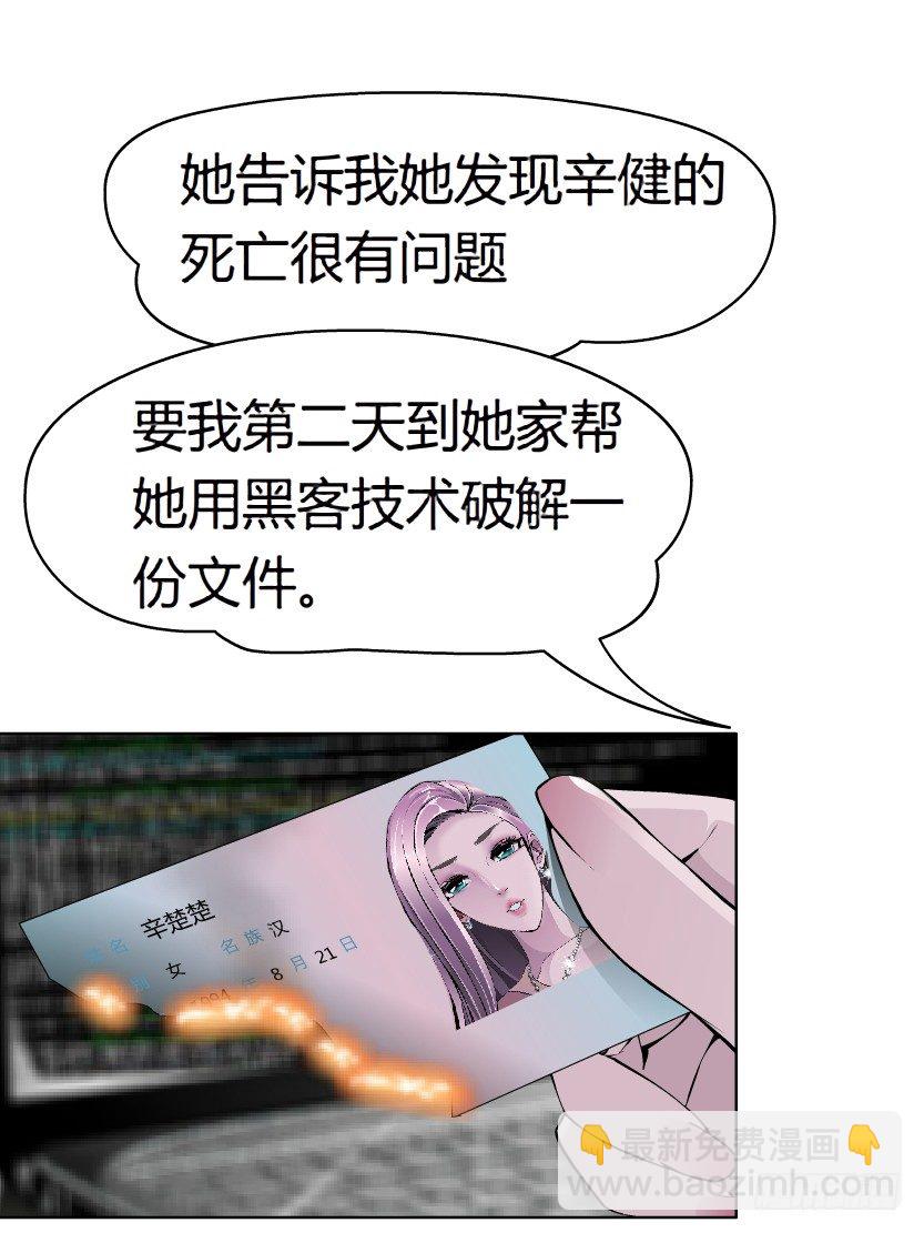 18.往事恩怨（1））20
