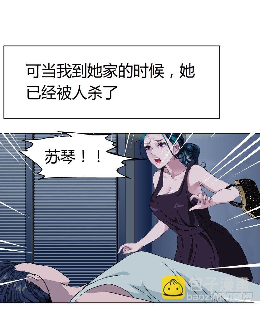 18.往事恩怨（1））22