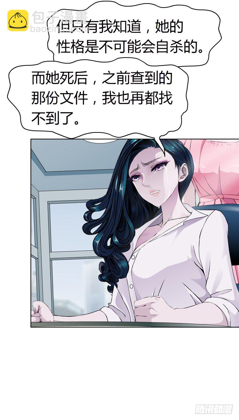 18.往事恩怨（1））24