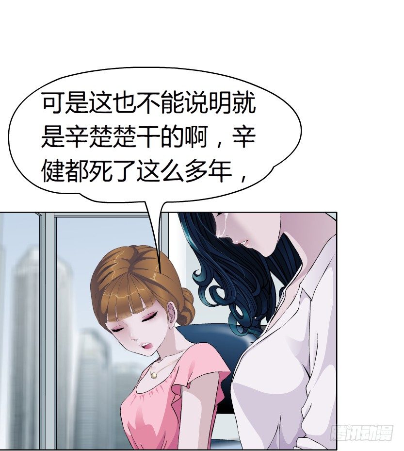 18.往事恩怨（1））25