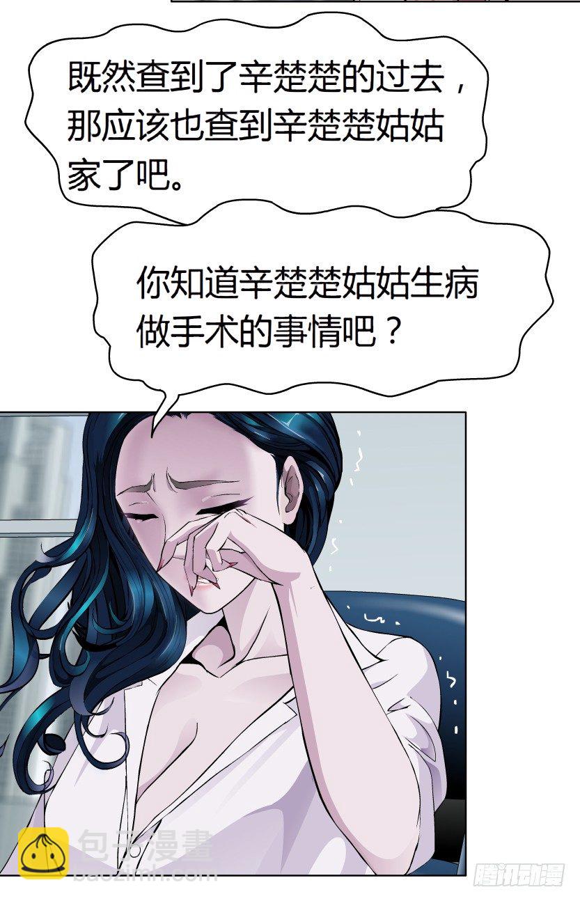 18.往事恩怨（1））27