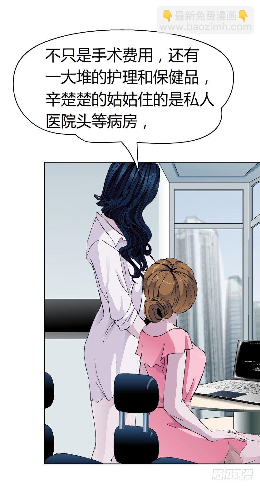 18.往事恩怨（1））29